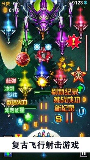 全明星战机红包版  v1.0图2