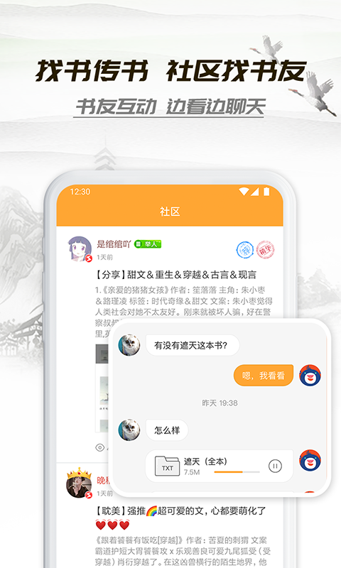 小说小书亭最新版  v1.44图1