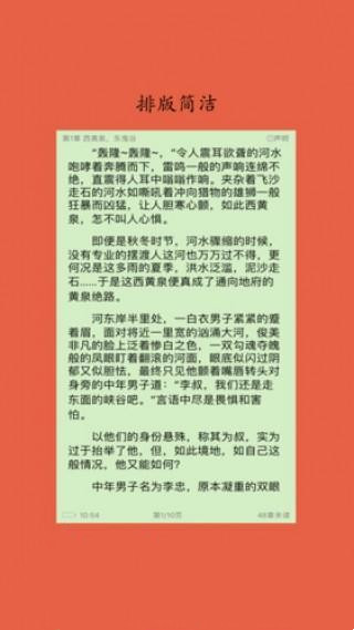 淡雅小说手机版下载免费阅读无弹窗  v1.0图2