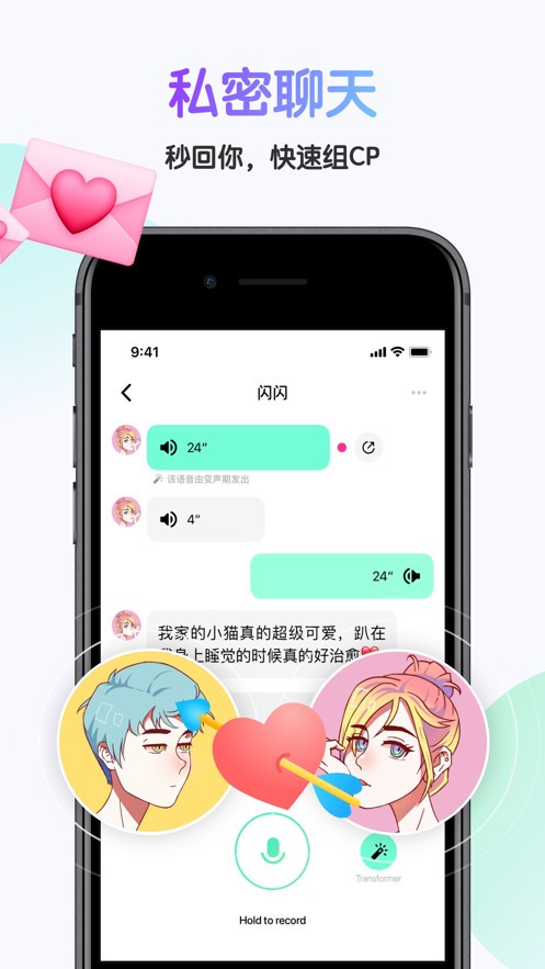 哎呀语音最新版本下载官网苹果  v3.18.0图1