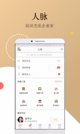 正和岛手机版  v8.2.1图1