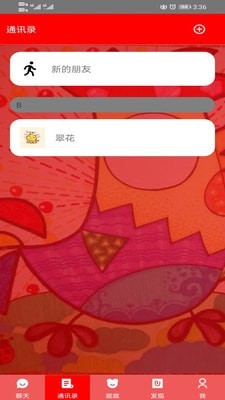 珑珑app  v1.2.3图1