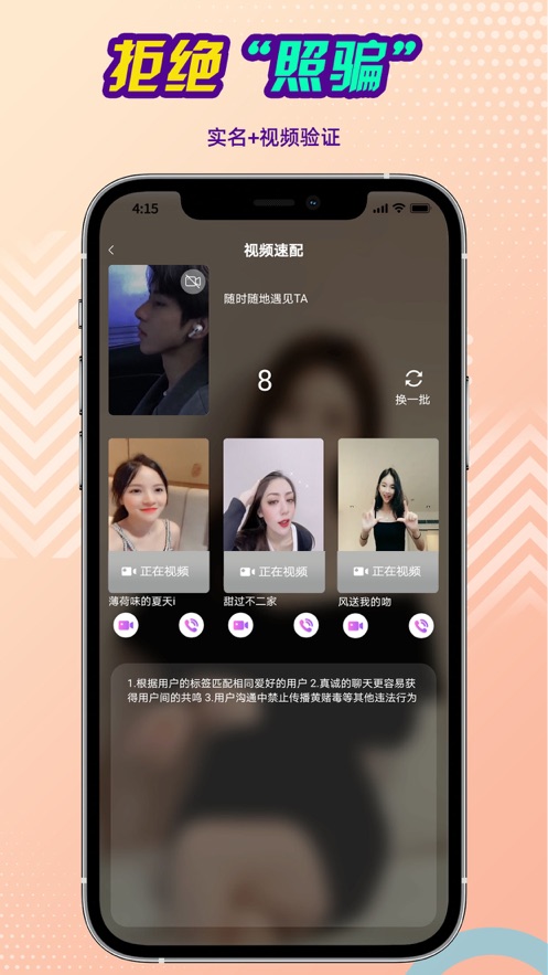 念娇交友免费版官网  v1.0.0图1