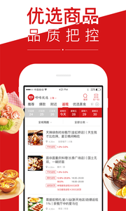 哔咯优选  v6.0.3图4