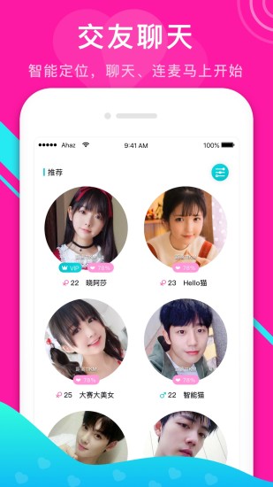 电电交友app  v1.0.0图2