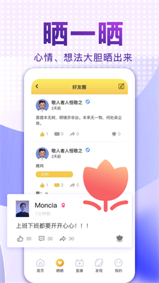 爱说笑社群app下载安装最新版本  v2.11.0图3