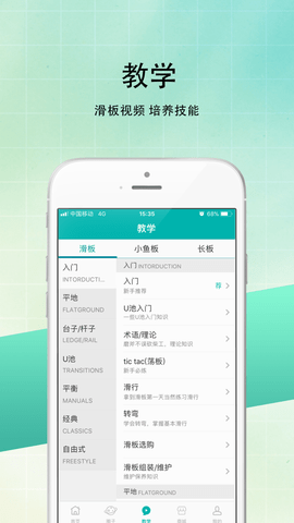 滑板圈app官方下载苹果手机版  v1.0图3