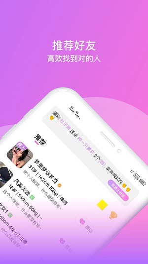 相见交友最新版本下载  v1.0.0图3