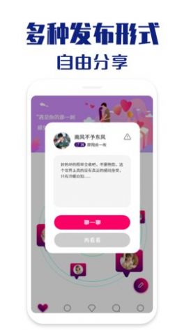 本地聊缘聊天  v1.0.4图2