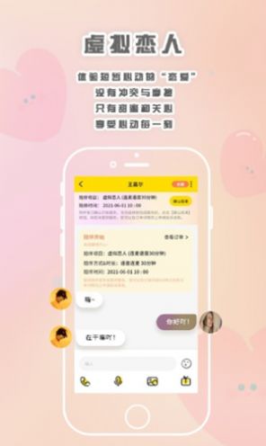 轻言解忧免费版下载  v1.1.1图3