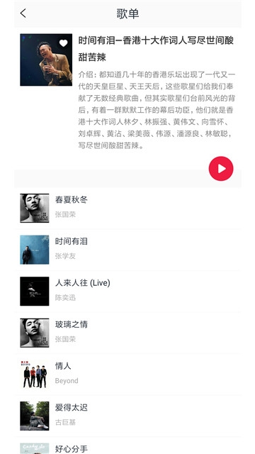 简单音乐助手app下载安装免费版  v2.0.1图1