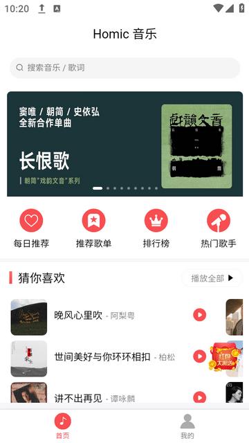 掌上音乐播放器手机版下载安装苹果  v1.0.1图2