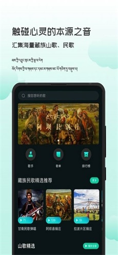 智能背景音乐手机版下载免费听歌  v1.0.0图2