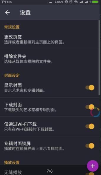 脉冲音乐播放器最新版下载苹果手机  v1.12.5图3