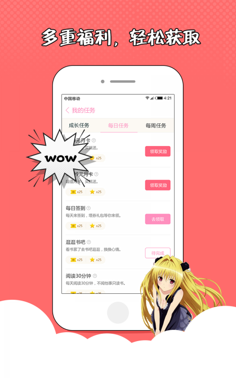 花火小说在线阅读免费卡比丘  v1.2.7图3