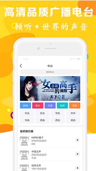 有声听书吧免费听  v1.0.5图3