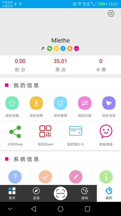 秀儿生活  v2.1.2图2