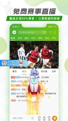 探球app官方下载安装最新版  v1.1.0图1