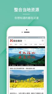 家在隆化  v2.34图2