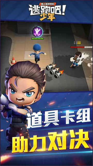 逃跑吧少年体验服下载手机版能下载  v5.3.2图1