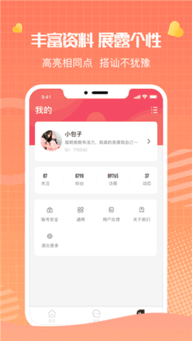 水云间一对一聊天手机版  v3.30图1