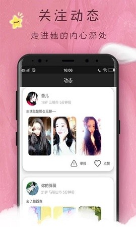 趣梦交友最新版本下载苹果  v1.0图2