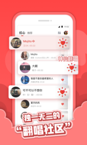 红心音乐手机版下载app  v1.0.3图2