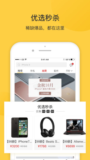 嘿猫优选  v1.5图4