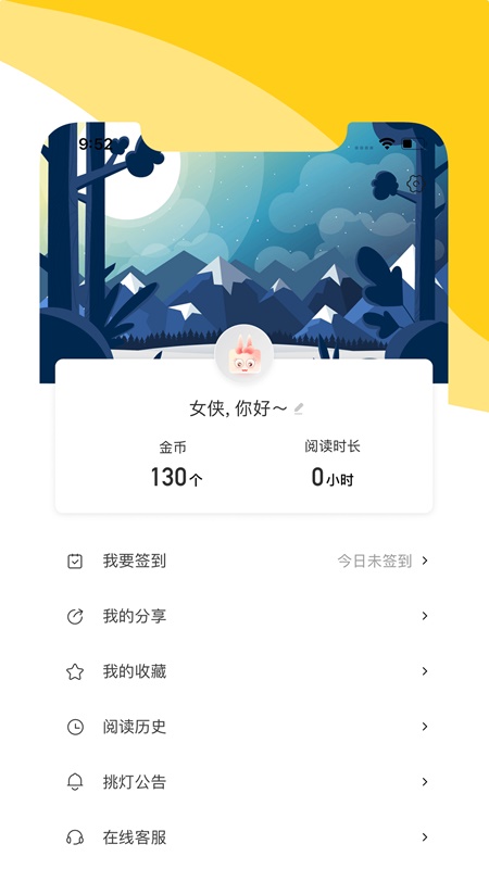 阅扑小说下载最新版  v1.8.2图3