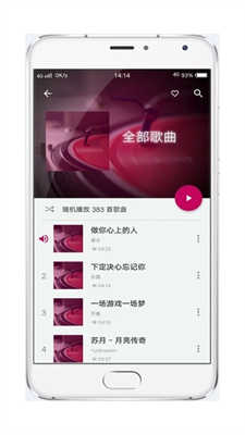 音乐世界软件下载安装免费版苹果  v1.3.5图3