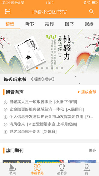 花火小说2014  v1.2.7图5