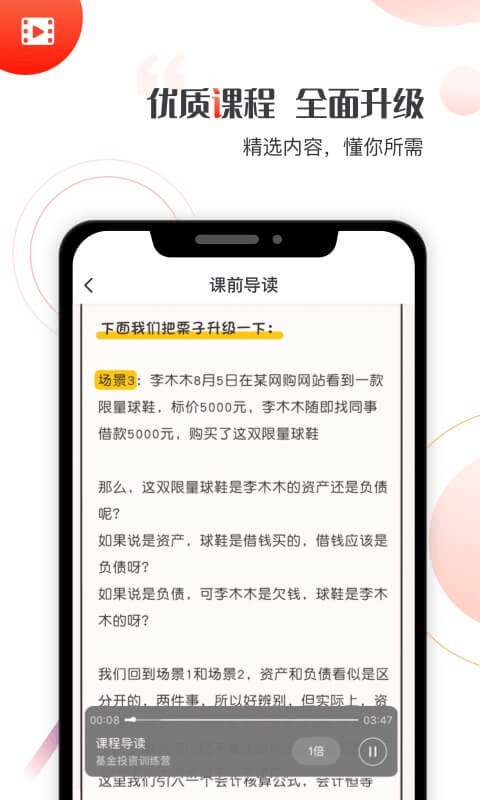 启牛学堂官方版下载app