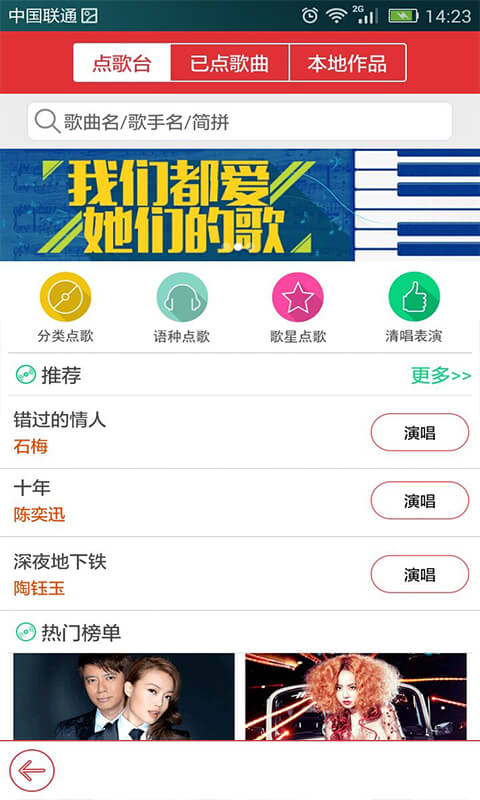 飞翔音乐app下载官网安卓  v1.0图5