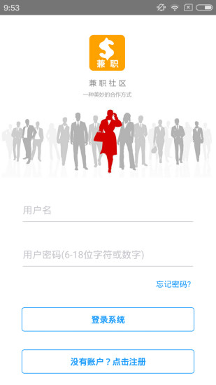 兼职社区  v1.0.13图1