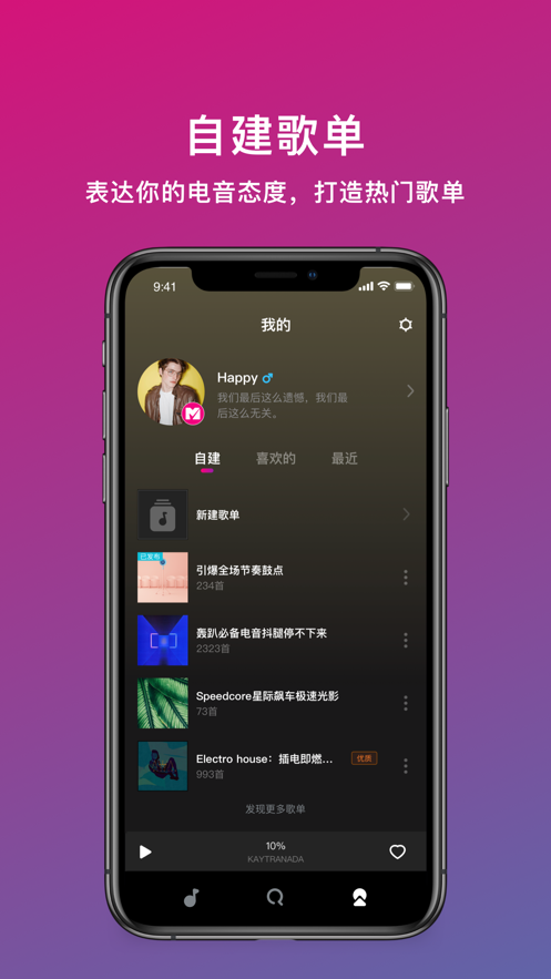 迷思音乐最新版下载安卓版本安装  v1.0.0图2