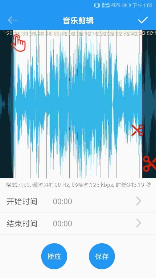 音乐铃声制作最新版软件下载  v2.2.0图3