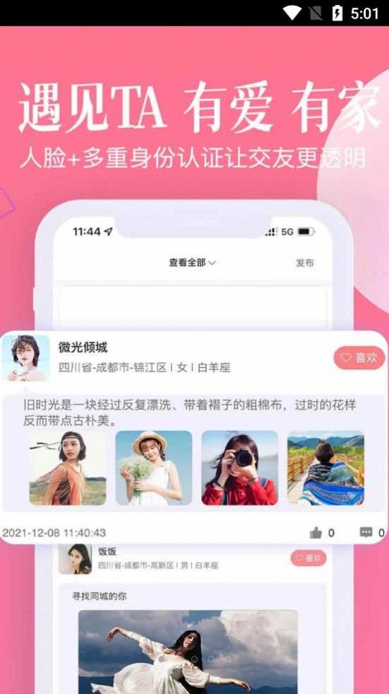 忠情此生最新版在线观看电影  v0.0.29图3