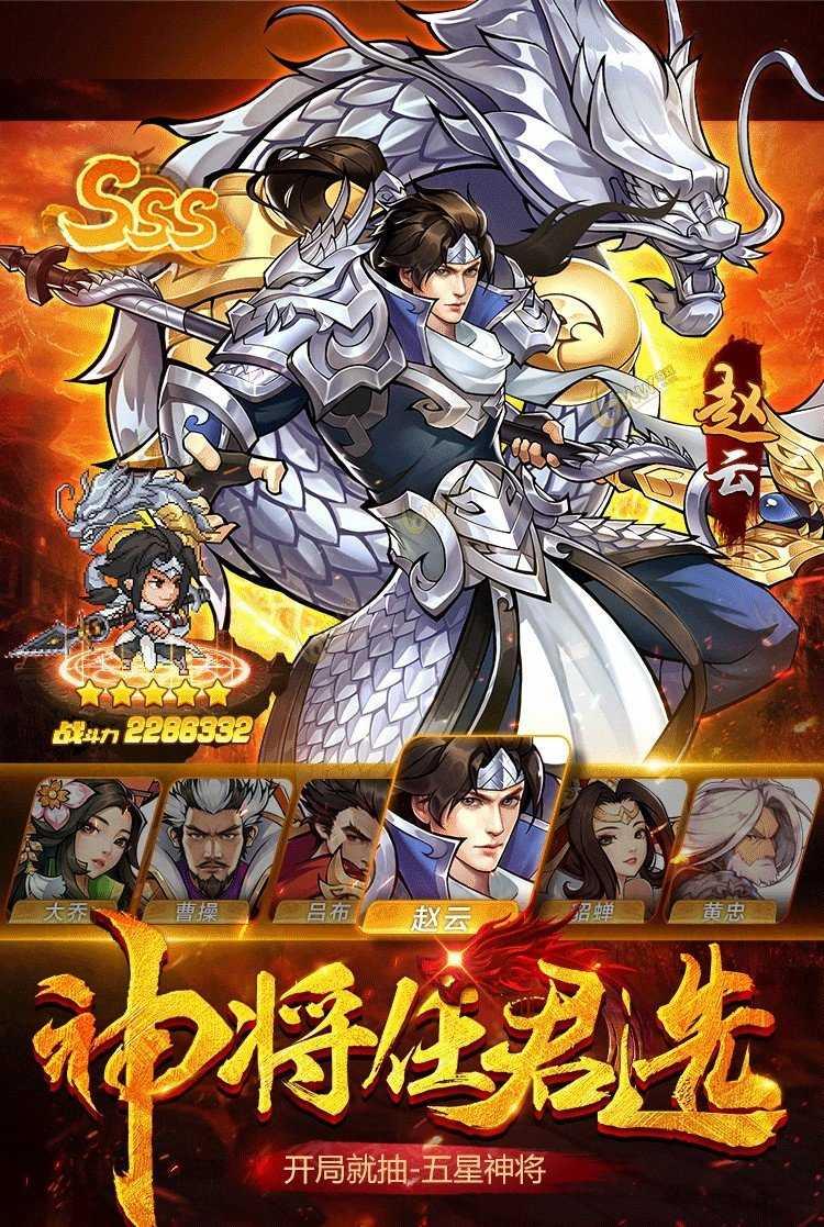 三国群魔传  v1.002图3