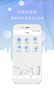 途欢Dr  v1.3.3图2