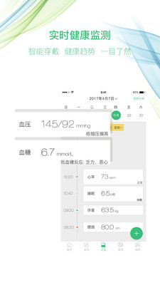 途欢健康  v2.6.0图4