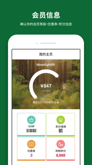 悦诗风吟  v1.2.2图4