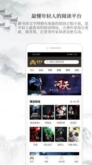 御书房阅读器免费版  v3.3图2