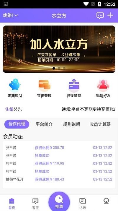 水立方2024  v1.4.4图1