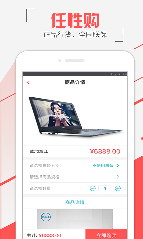 任性购  v1.0.7图2