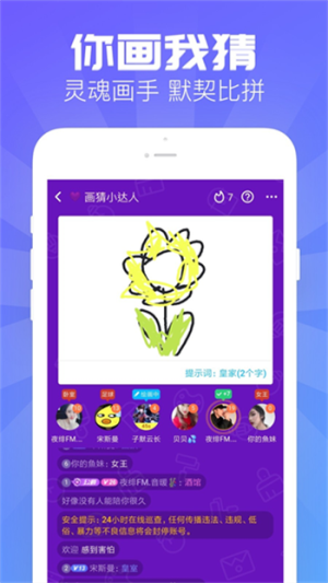 嗨歌交友官网下载安装手机版  v1.2.1图3