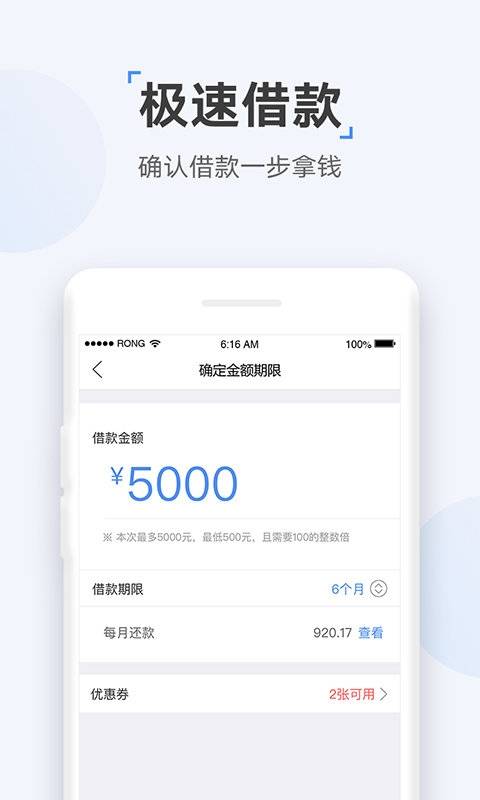 速达贷款app下载官网安装苹果手机版  v9.0.95图1