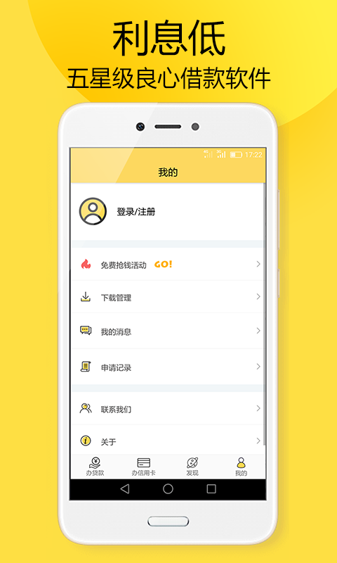 米仓贷款app官方下载安装苹果手机版  v3.5.3图1