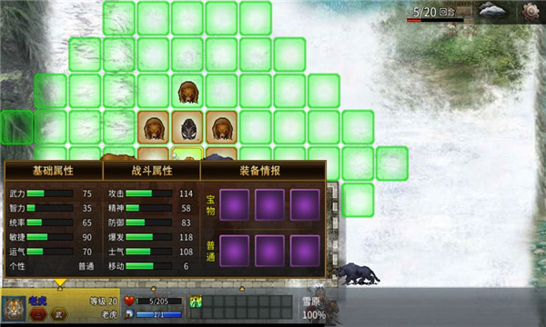 战棋三国2最新版本  v4.5.00图2