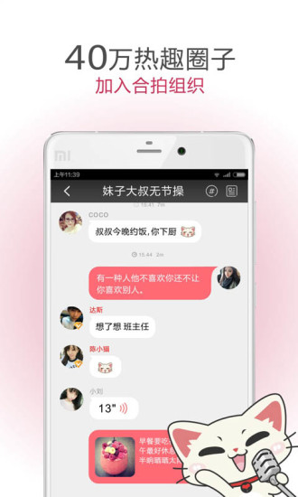 遇见软件手机版  v5.1.3图2