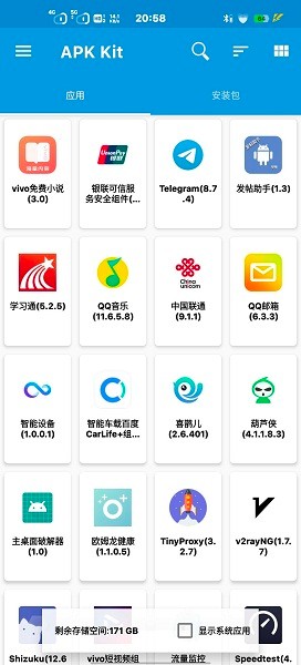 baseapk1下载  v1.93.00图1